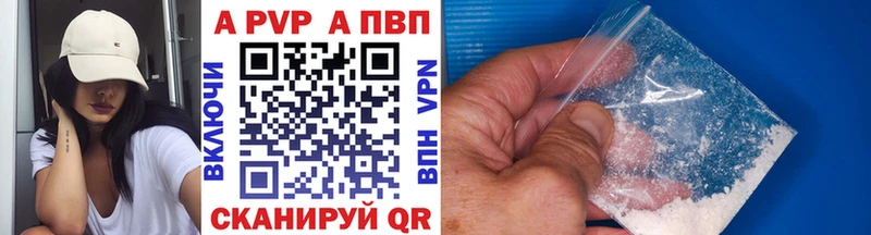 Alpha PVP крисы CK  где продают   Козловка 