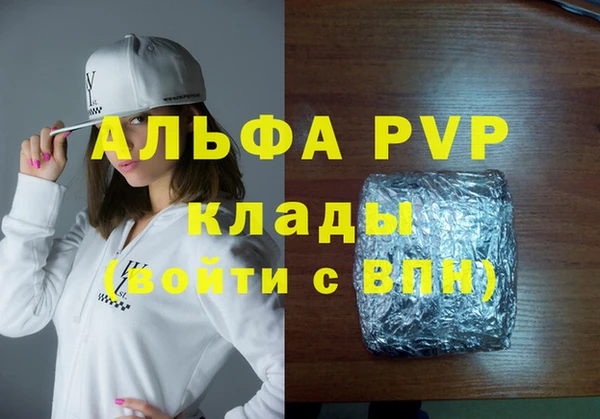 альфа пвп Няндома